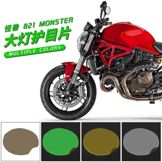 แผ่นป้องกันเลนส์ไฟหน้า สําหรับ Ducati Monster 821 1200 14-18