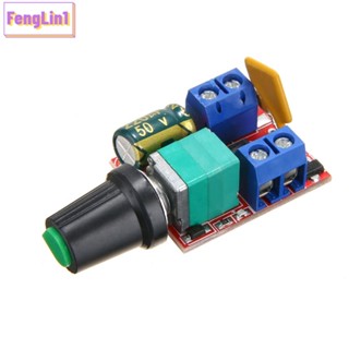 Fengling มอเตอร์ควบคุมความเร็ว DC 3V 6V 12V 24V 35V 5A PWM ขนาดเล็ก 2 ชิ้น