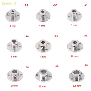 [ErudentT] ข้อต่อเพลามอเตอร์หน้าแปลน แบบแข็ง 3 4 5 6 7 8 10 11 12 มม. [ใหม่]