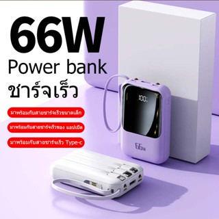 ธนาคารพลังงานไร้สาย 20000AM/H Powerbankแบตเตอรี่สำรอง การชาร์จ PD20W สายชาร์จสี่เส้น