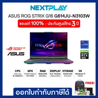 Gaming Notebook (โน๊ตบุ๊คเกมมิ่ง) Asus ROG STRIX G16 (G614JU-N3103W) 16"FHD, i9-13980HX, RTX 4050, Ram 16GB, SSD 512GB