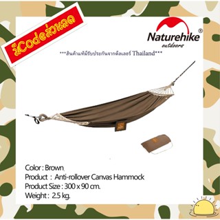 NH20DC001 : DC-C01 Antirollover Canvas Hammock (brown)