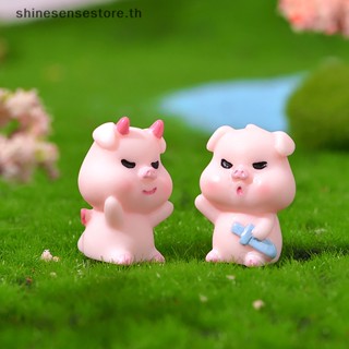 Shine โมเดลตุ๊กตาหมูน่ารัก ขนาดเล็ก สําหรับตกแต่งบ้าน สวน