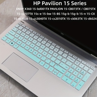 แผ่นซิลิโคนครอบคีย์บอร์ดแล็ปท็อป โน้ตบุ๊ก สําหรับ HP PAVILION 15 Series 15 นิ้ว 15.6 นิ้ว ENVY X360 15-bd001TX PAVILION 15-CB073TX CB075TX 15-cc707TX 15s-e 15-bw 15