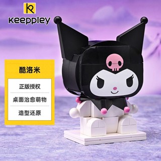 Keeppley Kuromi Little Devil Sanrio บล็อกตัวต่อเลโก้ ของเล่นสําหรับเด็ก