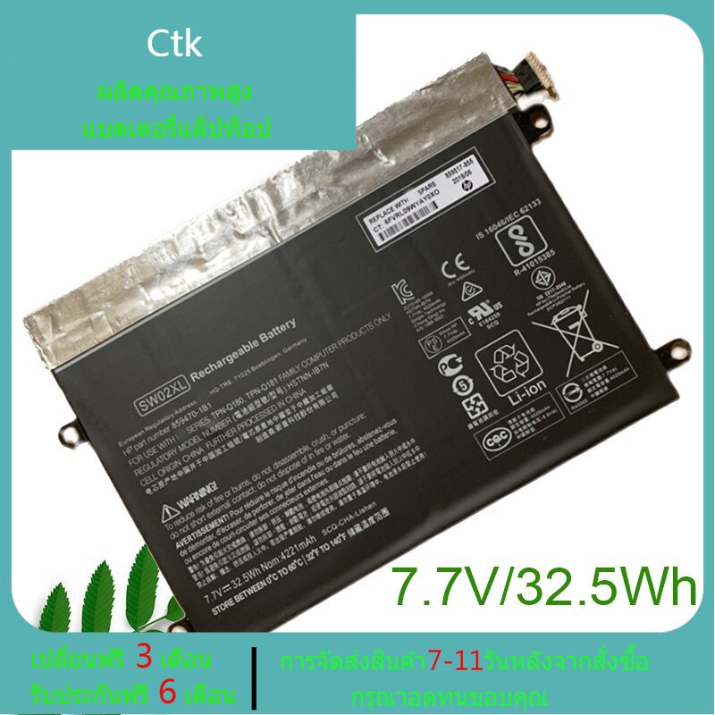 Ctk Tablet แบตเตอรี่ SW02XL For X2 210 G2 TPN-Q180 TPN-Q181 SW02XL HSTNN-IB7N 859470-1B1 859517-855