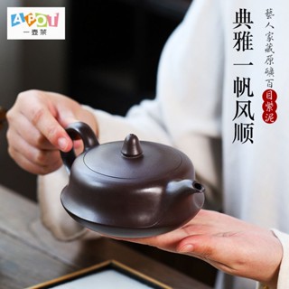 [A Pot of Tea] Yixing Raw Ore Purple Clay Source Origin Straight Hair Gift Box Packaging with Collection Certificate Business Gift Holiday Gift Yixing Baimesh Purple Clay All Handmade Purple Clay Pot 370CC Plain Sailing Teapot Home Tea Set Curd Pot