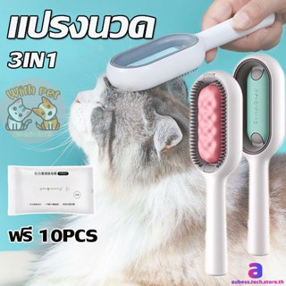 Pet Grooming Comb Cleaning+massage 3-in-1 Pet Grooming Comb Dog Cat หวีนวด AUBESSTECHSTORE AUBESSTECHSTORE