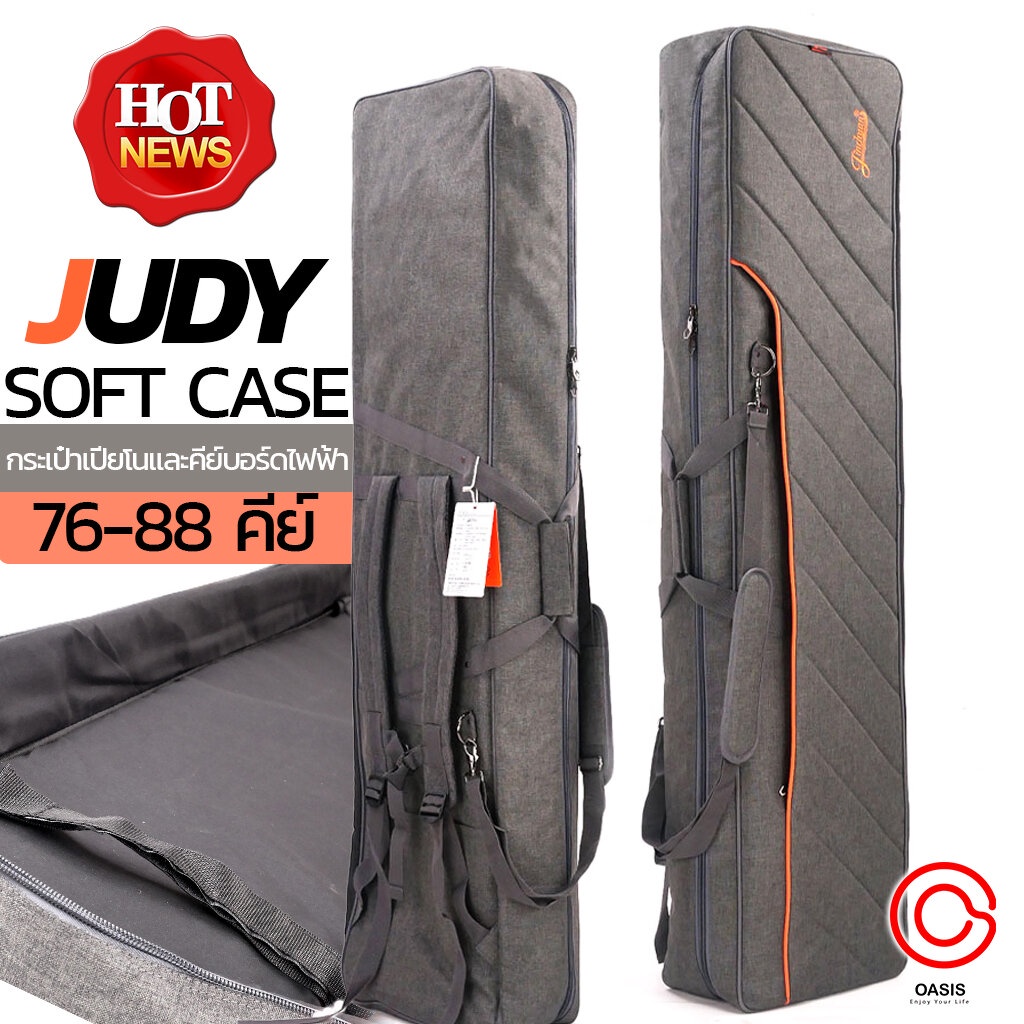 !!เช็คSizeก่อน!! กระเป๋าเปียโนไฟฟ้า JUDY JC100-88 (SOFT CASE Keyboard) สำหรับ PX-S1100/3100 , CDP-S1