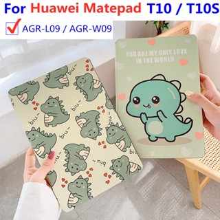 สําหรับ Huawei Matepad T10S T10 เคสฝาพับ การ์ตูน เคสป้องกันเด็ก หนังแข็ง เคสตั้งได้