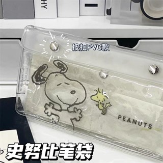 กระเป๋าดินสอ pvc แบบใส ขนาดใหญ่ จุของได้เยอะ ลายการ์ตูน Snoopy น่ารัก เรียบง่าย สําหรับใส่เครื่องเขียนนักเรียน