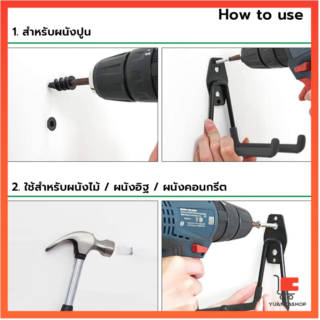 Metal hook ที่แขวนจักรยาน ที่แขวนติดผนัง ที่แขวนสายยาง รูปที่ 8