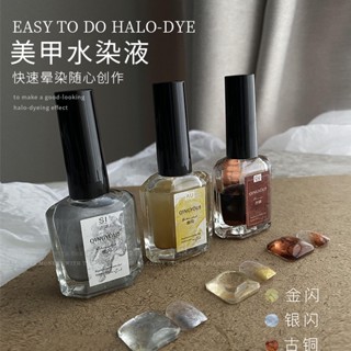 Nails FC QINGYOU น้ำยาทำลวดลวยหินอ่อน ลายฟุ้ง 15ml Pearlescent water dye solid color