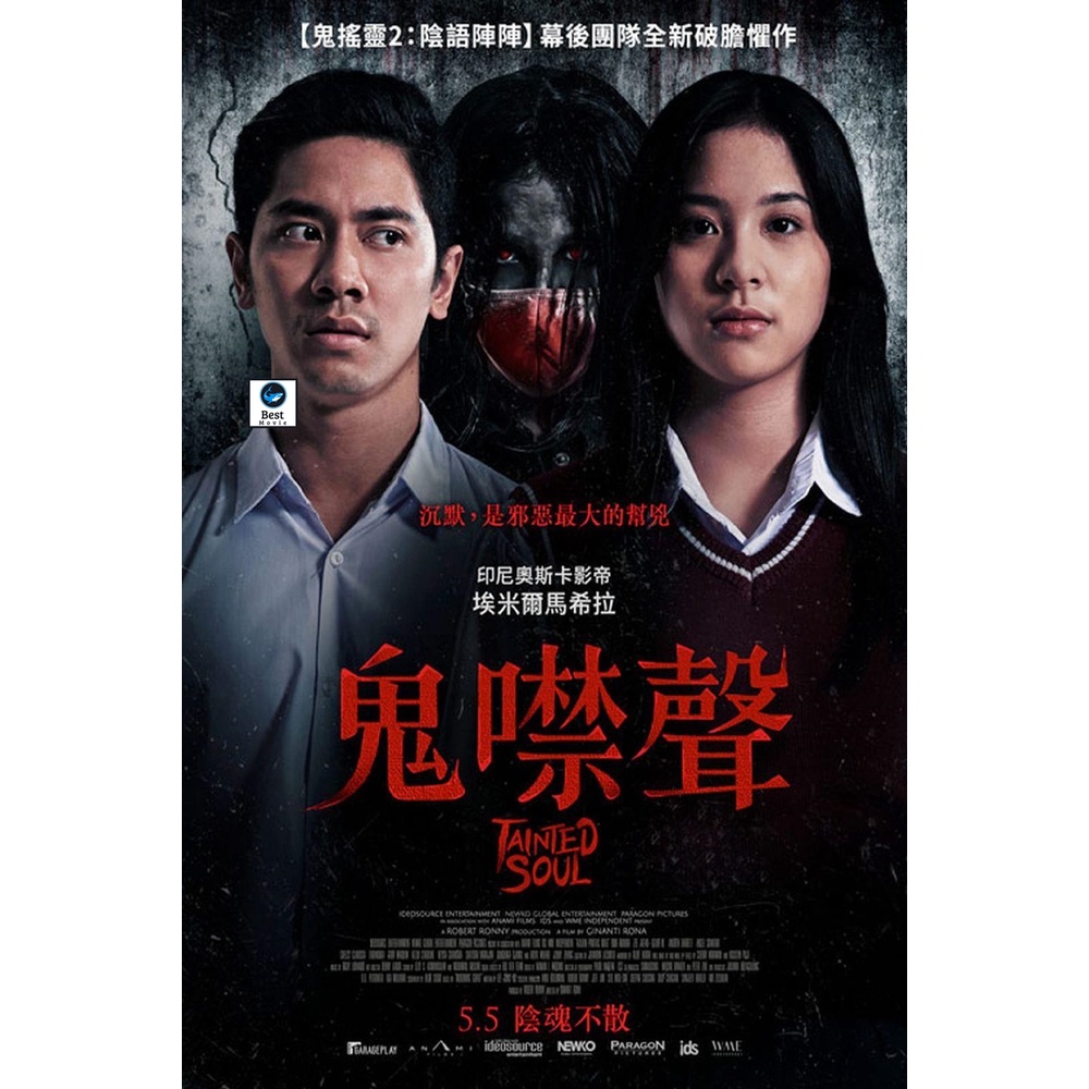 แผ่นดีวีดี หนังใหม่ (2022) Tainted Soul (เสียง อินโดนีเซีย | ซับ ไทย/อังกฤษ) ดีวีดีหนัง