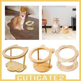 [Cuticate2] ชามใส่อาหารสัตว์เลี้ยง แบบยกสูง กันรั่วซึม สําหรับสุนัข แมว ในร่ม กลางแจ้ง