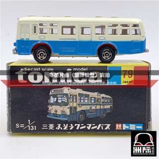 Tomy TOMICA กล่องดํา 79-2 [FUSO ONE-MAN OPERATED BUS] ผลิตในญี่ปุ่น ~ 1