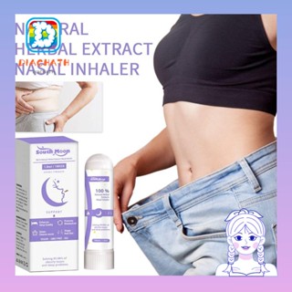 Diachath เครื่องสูดดมจมูก ลดน้ําหนัก กําจัดโรคเอเดมา ปรับปรุงการนอนหลับ สูดดม ส่งเสริมการเผาผลาญไขมันในร่างกาย กระชับจมูก ดีท็อกซ์ การนอนหลับ 2 ชิ้น