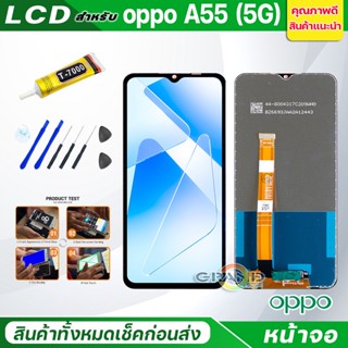 จอชุด Lcd oppo A55(5G) หน้าจอ จอ + ทัช ออปโป้ A55(5G) Screen Display Touch Panel For OPPO A55(5G) แถมไขควง