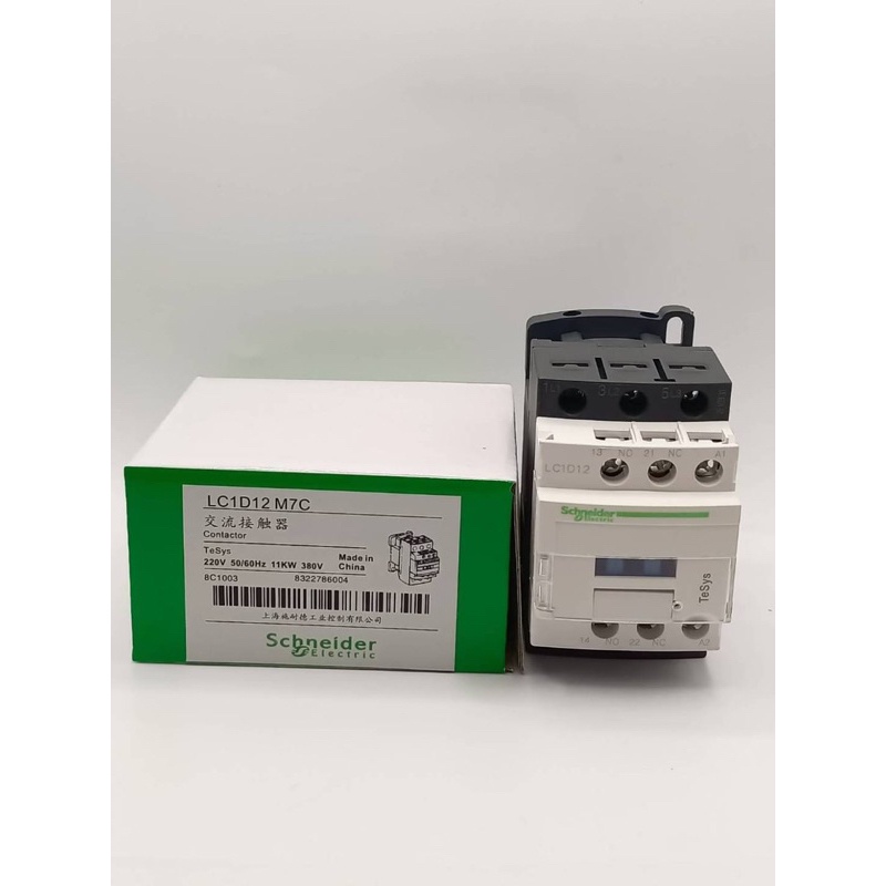 ของแท้ LC1D12 Schneider Electric Magnetic contactor LC1D12M7แมกเนติก LC1D12 ยี่ห้อ Schneider ของแท้ 