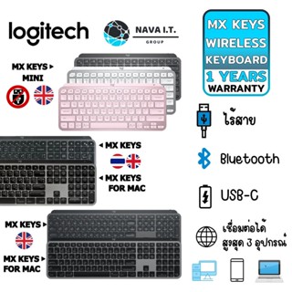 COINSคืน15%⚡FB9JMZV6⚡ LOGITECH MX KEYS MINI &amp; MX KEYS / FOR MAC WIRELESS KEYBOARD รับประกันศูนย์ 1 ปี