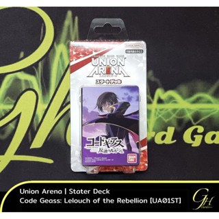 Union Arena [UA01ST] Union Arena Starter Deck: Code Geass: Lelouch of the Rebellion แบบ 1 กล่อง