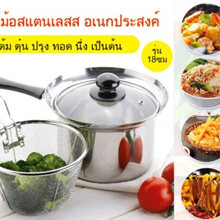 หม้อซุป หม้อต้ม หม้อก๋วยเตี๋ยว หม้อก๋วยเตี๋ยว หม้อนึ่ง ซุปไข่นึ่ง หม้อหุงต้ม