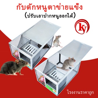 อุปกรณ์ไล่หนู +✅【ถูกสุดๆ】KUAIBU กรงดักหนู ที่ดักหนู กับดักหนู โรงงานส่งโรงงานถูกรับประกันของแท้