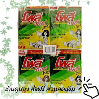 โพลี เดลี่ ไบรท์ ใยขัดอเนกประสงค์ แพ็ค 12 ชิ้น รหัสสินค้า 106511