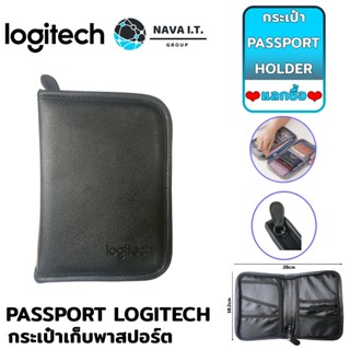 ❤️แลกซื้อ❤️ (403) กระเป๋า Passport LOGITECH (2.7 x 13 x 18.2 cm)