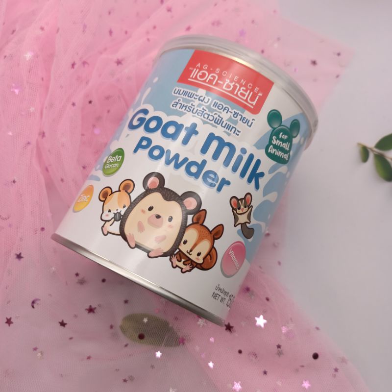AG-SCIENCE สัตวเล็ก แอคซายน์ นมแพะ นมทดแทน สำหรับสัตว์เล็ก สัตว์ฟันแทะ กระรอก ชูการ์ไกรเดอร์ แฮมสเตอร์ เม่นแคระ กระต่าย