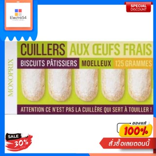 Ladyfingers Biscuits x 10 Monoprix 125 G.