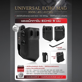 มีดพับ ซองแม็กกาซีน Echo 9 มม. Universal