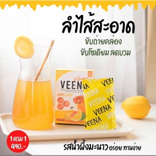 1 แถม 1 ของแท้ 🔥 วีน่า ฮันนี่เลม่อน VEENA Detox ช่วยขับถ่าย ท้องผูก ไม่ปวดบิด ดีท็อกลำไส้ เสริมภูมิ บำรุงตับ ลดไขมัน