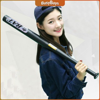 B.B. ไม้เบสบอลเหล็ก สินค้าคุณภาพเกรด A   baseball Baton