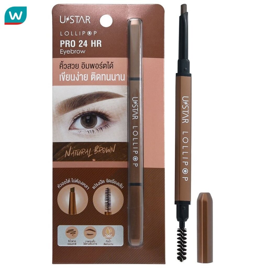 Ustar ยูสตาร์ โลลี่ป๊อป โปร ทเวนตี้ อาวเออร์ อายบราว 0.4ก. เนเชอรัล บราวน์