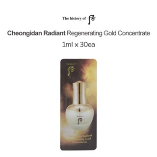 The history of Whoo Cheongidan Radiant Regenerating Gold Concentrate 1ml x 30ea / Bright skin / Skin care / Korean cosmetics