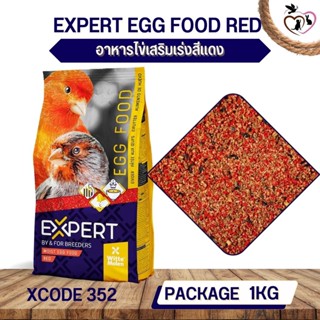 อาหารไข่ อาหารเสริมสำหรับนก EXPERT EGG FOOD RED (XCODE352 ถุง 1kg.)