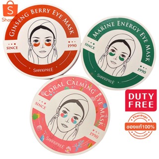 SHANGPREE Eye Mask Marine Energy Eye Mask/Ginseng Berry Eye Mask 30คู่