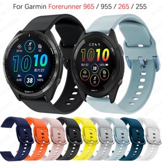 สายนาฬิกาข้อมือซิลิโคน สําหรับสมาร์ทวอทช์ Garmin Forerunner 965 955 265 255