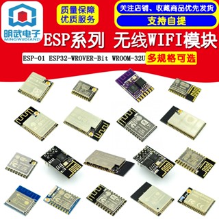 Esp-01 ESP32-WROVER-Bit WROOM-32U ชิป CPU แกนคู่ 25q16