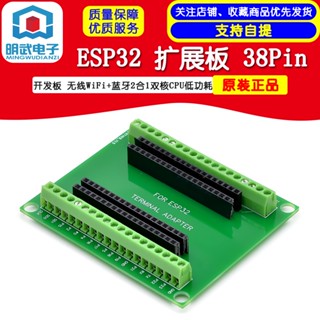 บอร์ดขยาย ESP32 38Pin บลูทูธไร้สาย 2-in-1 CPU ใช้พลังงานต่ํา