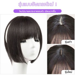 แผ่นเสริมผมหนา ปิดผมบาง รุ่นฮิเมะคัท ยาว25cm กิ๊บ3ตัว ไหมไม่เงา ใส่แล้วเนียนมาก