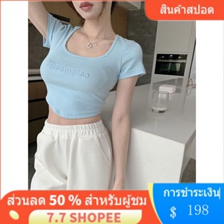 ♡︎ พร้อมส่ง ♡︎ เสื้อน่ารัก ♡︎ crop tops ❤“พร้อมส่ง”❤  เสื้อแขนสั้น คอสี่เหลี่ยม ปักลายตัวอักษร แฟชั่นฤดูร้อน สําหรับผู้หญิง