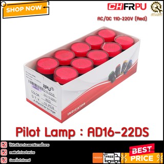 (1กล่อง/10ตัว) Pilot Lamp CHFRPU AD16-22DS ,AC/DC 110-220V (Red) 22mm