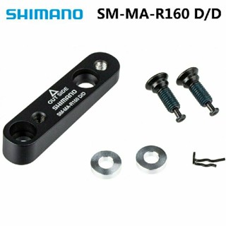 Shimano อะแดปเตอร์โรเตอร์ 160 มม. SM-MA-R160 สําหรับจักรยานเสือหมอบ 2 ชิ้น