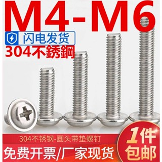 (((M4-M6) หัวกลม สเตนเลส 304 พร้อมสกรู M4M5M6 สําหรับคอมพิวเตอร์