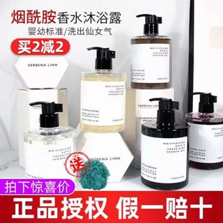 พร้อมส่ง verbena Linn เจลอาบน้ํา น้ําหอม น้ําหอม ติดทนนาน เจลอาบน้ํา ไวท์เทนนิ่ง เวอร์บีน่า ลินน์ บาธ และบอดี้ เจลอาบน้ํา