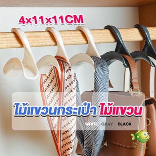 ที่แขวนกระเป๋า ตะขอแขวนของเนคไท ที่แขวนผ้าอเนกประสงค์  Home Storage Hooks