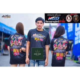 เสื้อยืด ลาย Apichart Farm V2 Thiraphat 2023