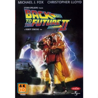 หนัง DVD ออก ใหม่ Back to the Future II เจาะเวลาหาอดีต ภาค 2 (เสียง ไทย/อังกฤษ | ซับ ไทย/อังกฤษ) DVD ดีวีดี หนังใหม่